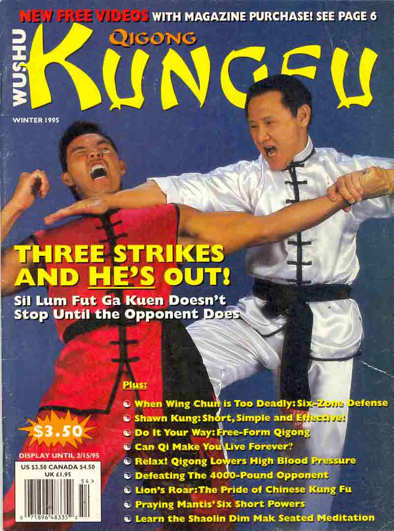 Winter 1995 Wushu Kung Fu